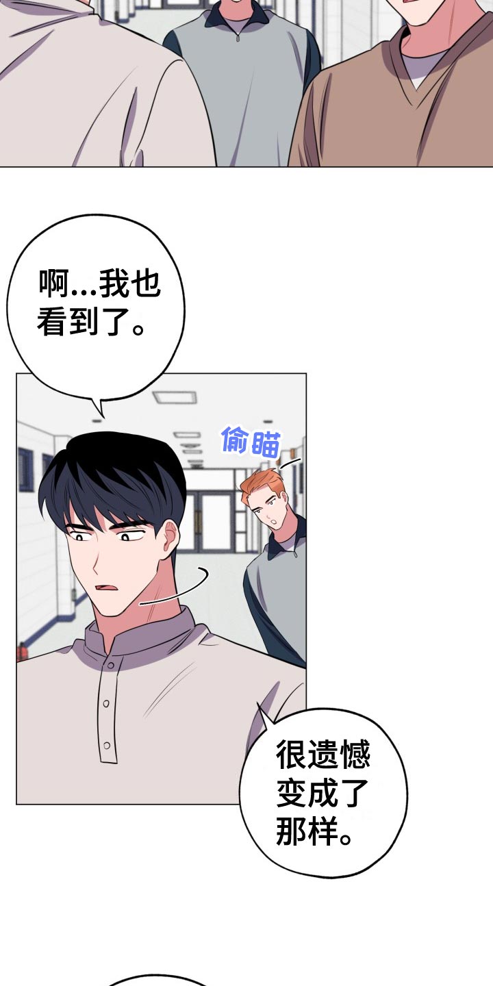 第36章：吃瓜群众16