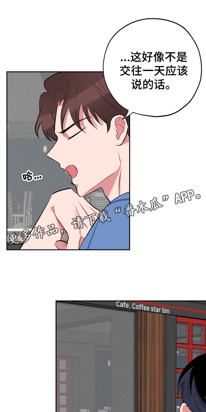 第34章：满分恋人13