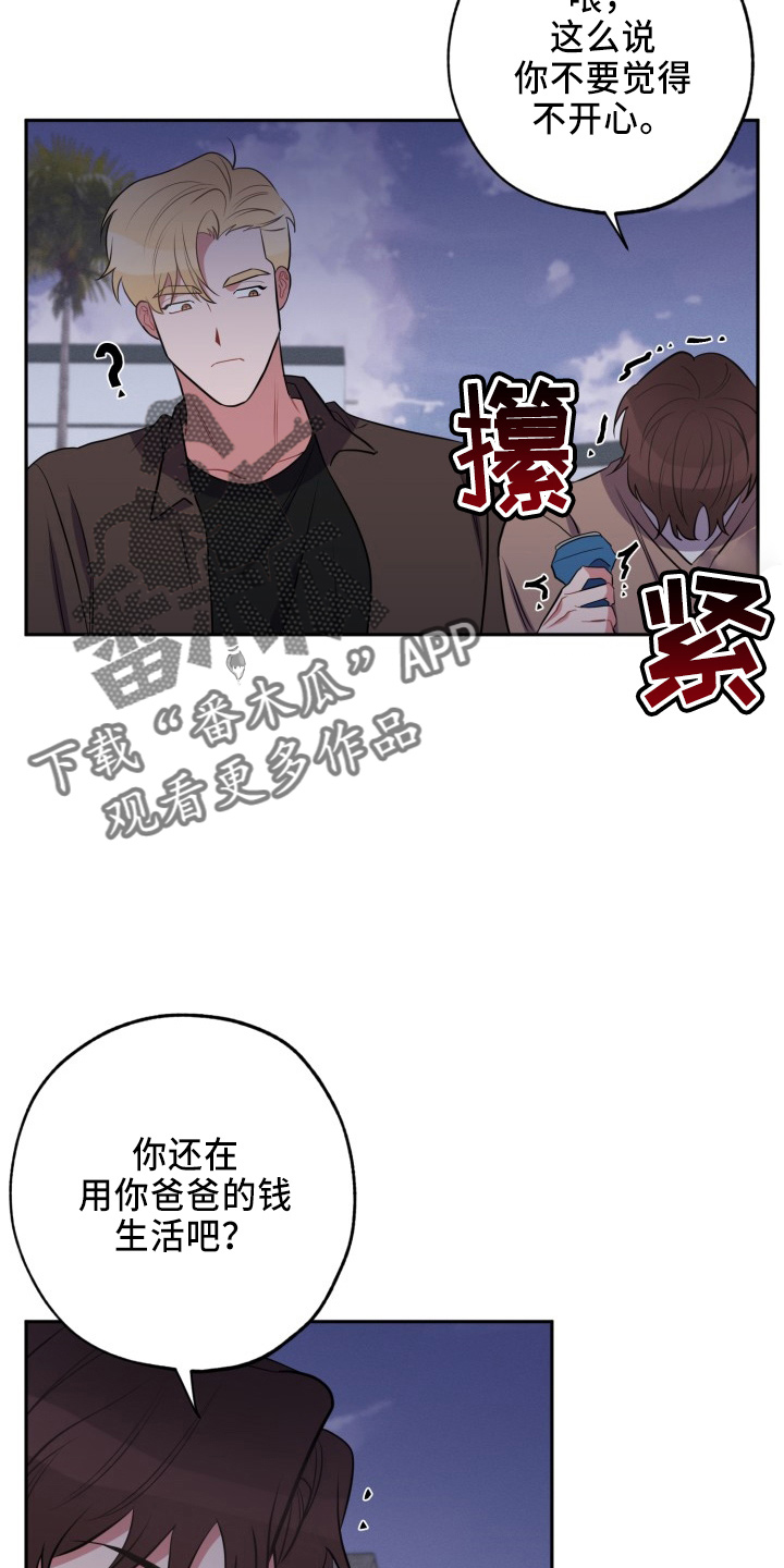 第44章：很需要14