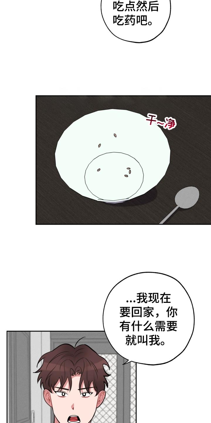 第17章：照顾5
