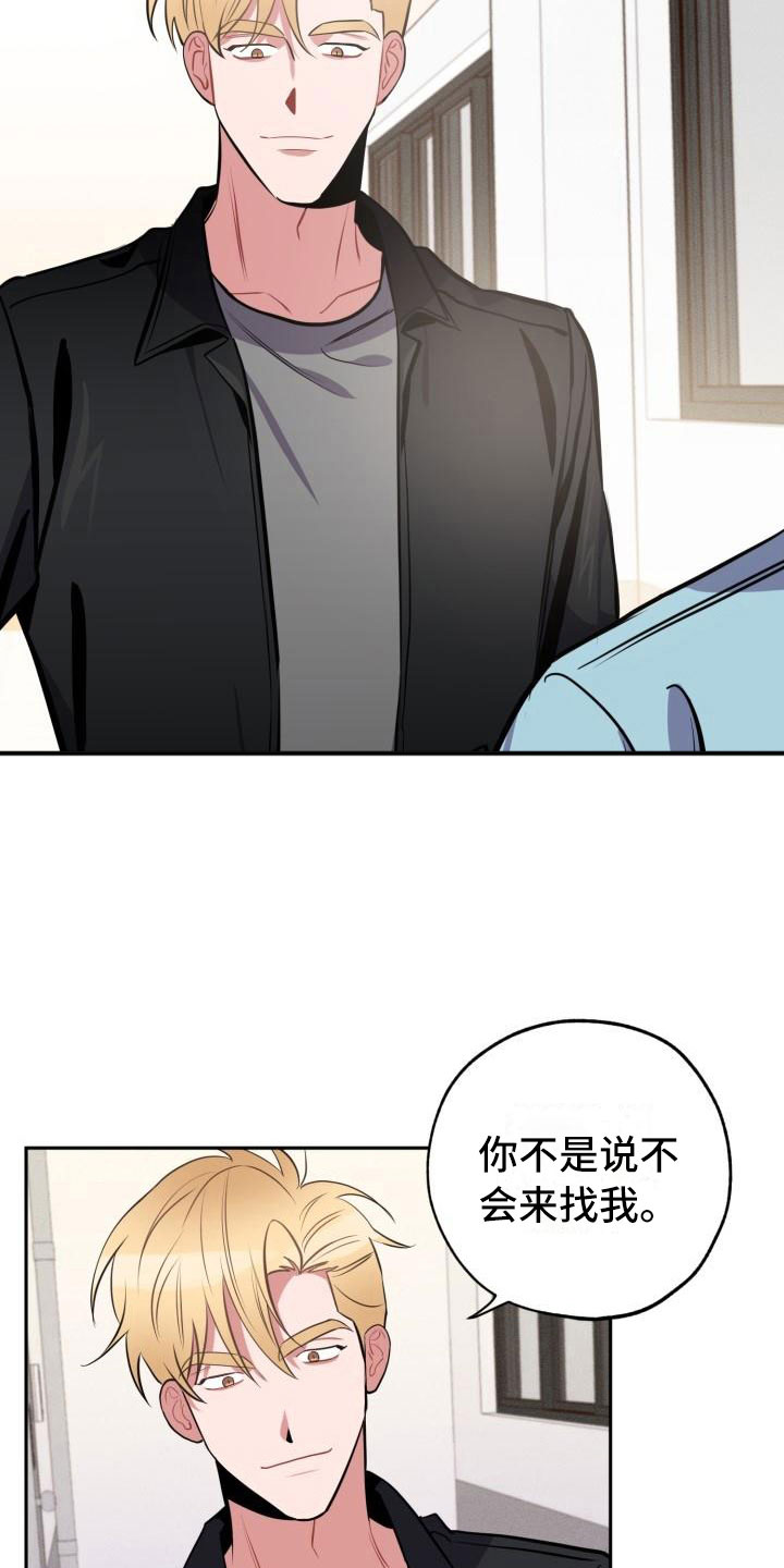 第6章：无法拒绝6