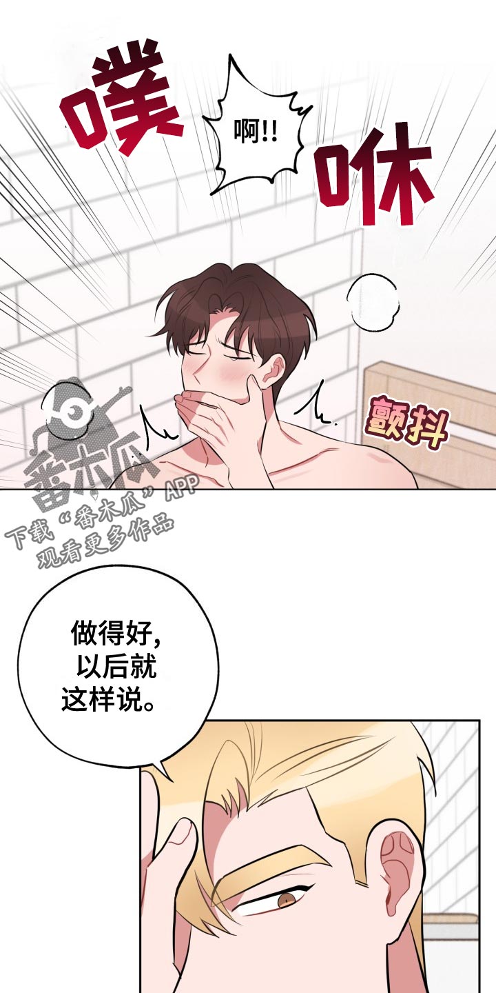 第33章：实话12