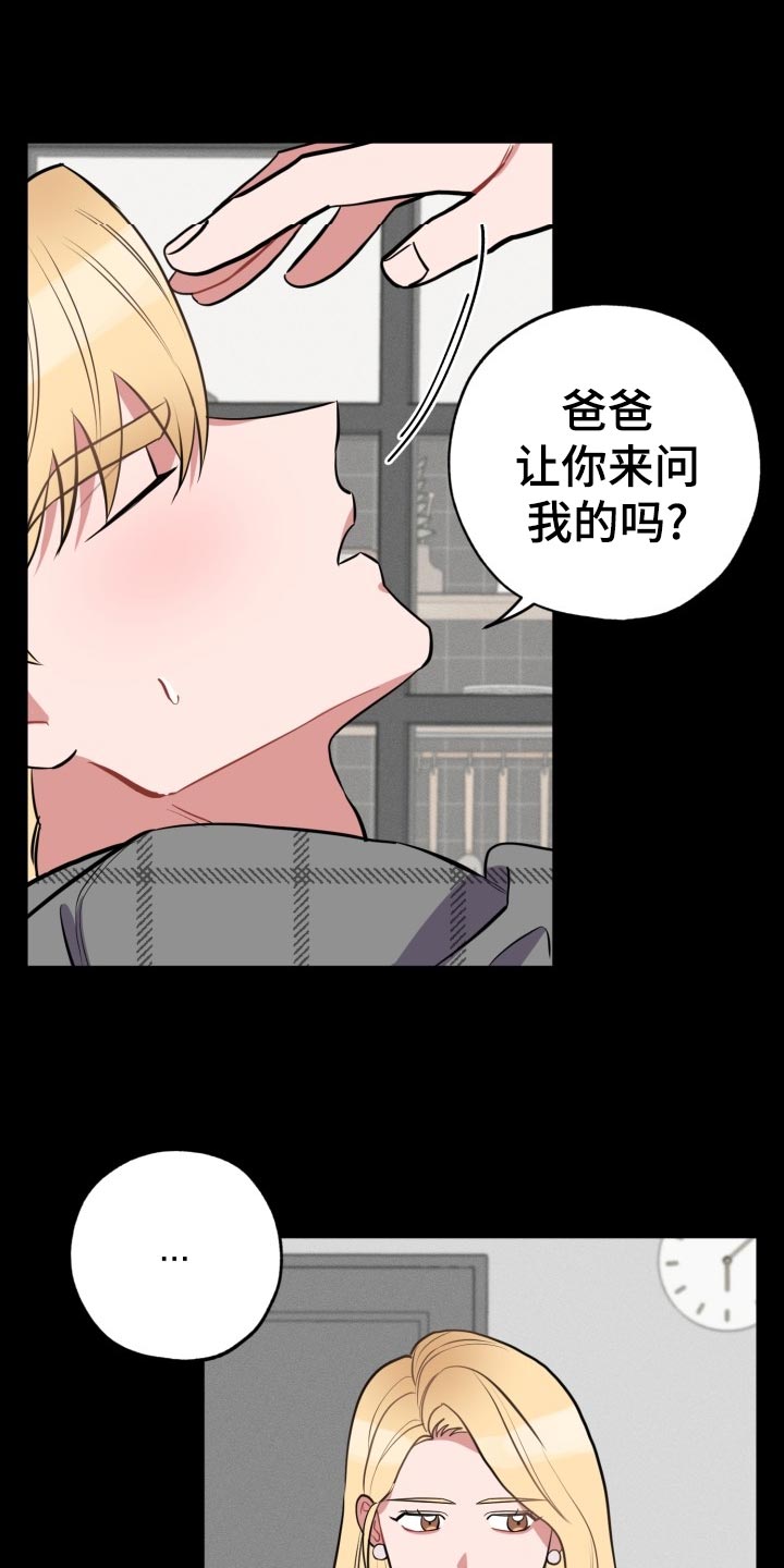第21章：没有我的位置0