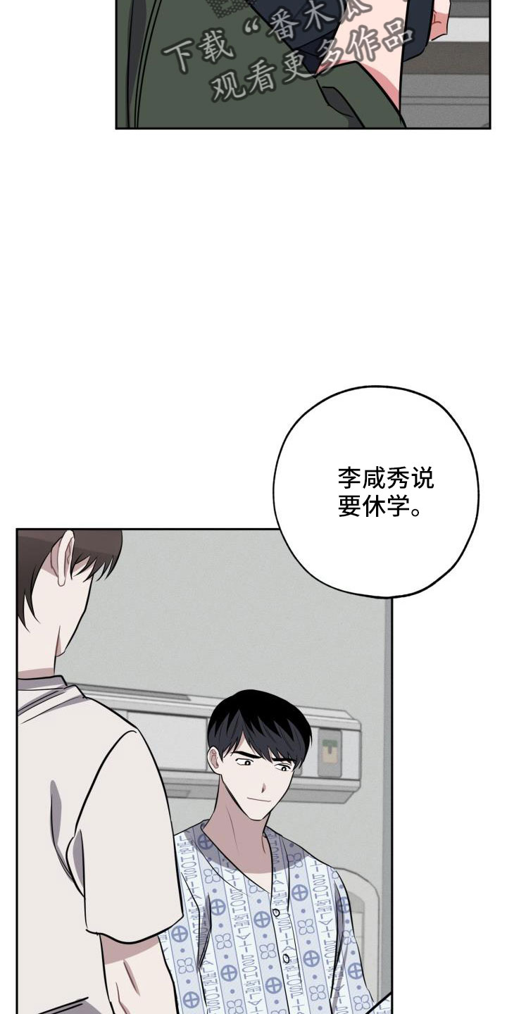 第52章：要休学12