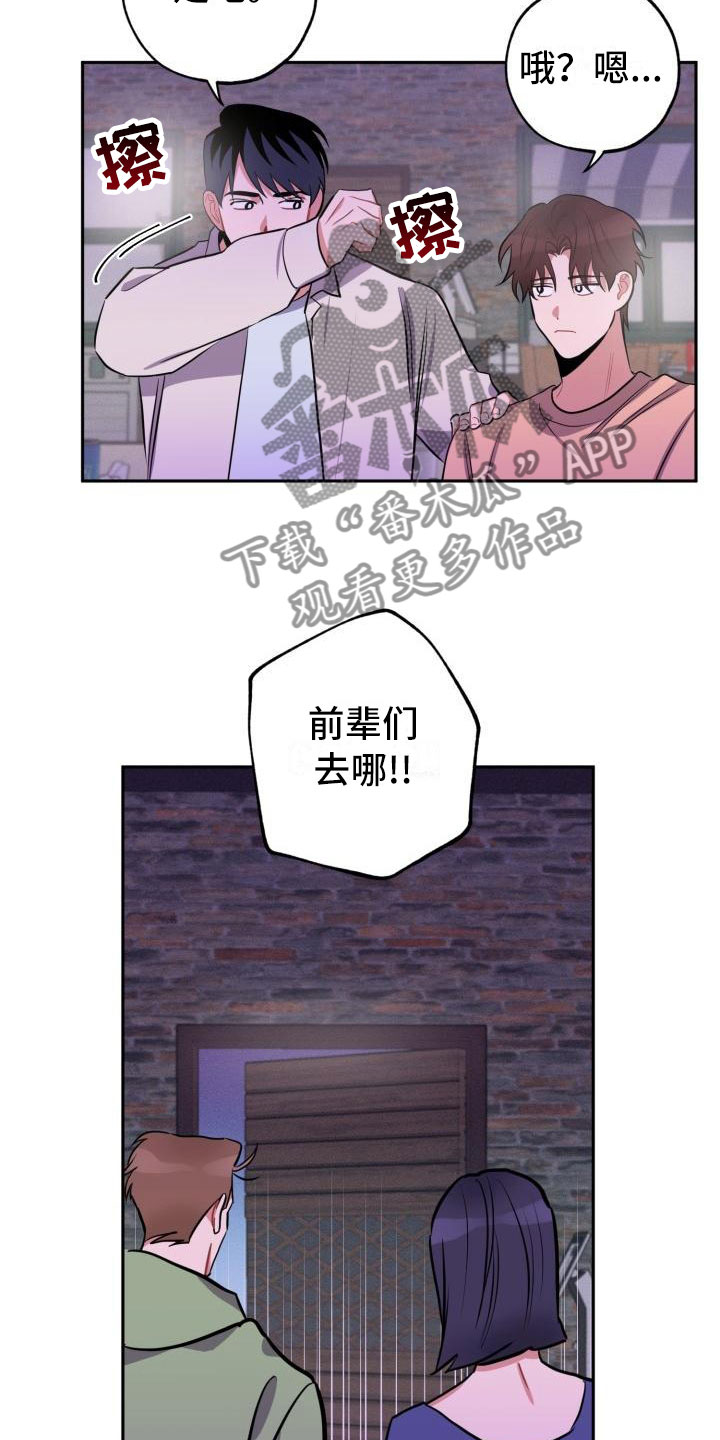 第9章：酒局17