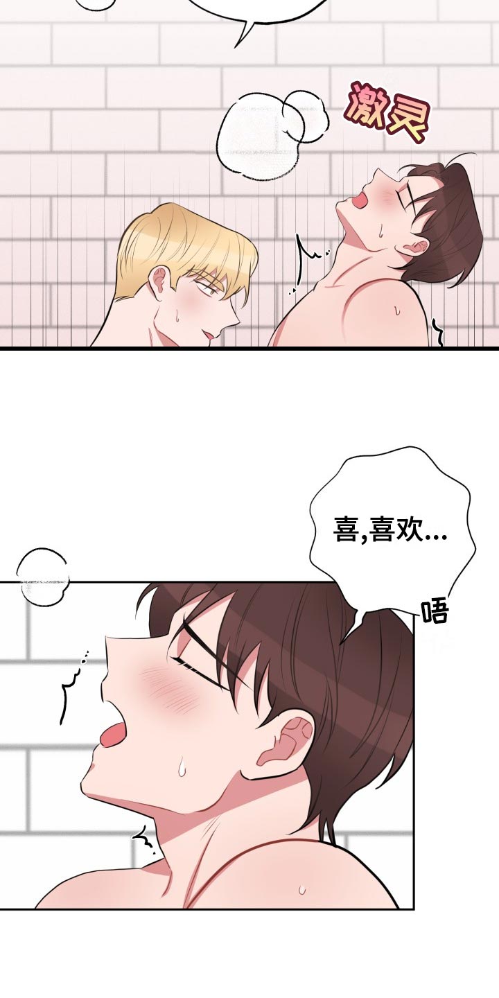 第33章：实话11