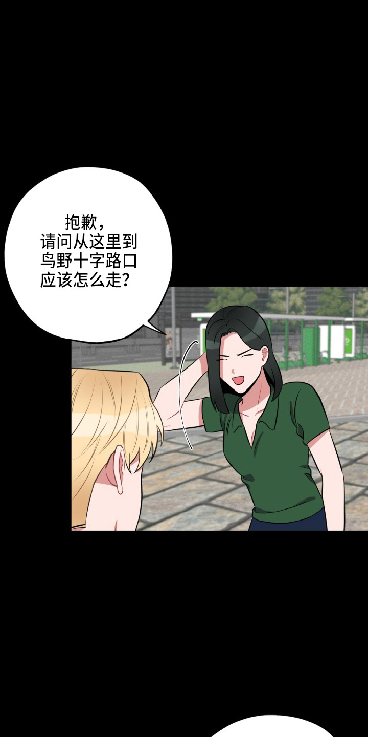 第39章：胆小鬼26