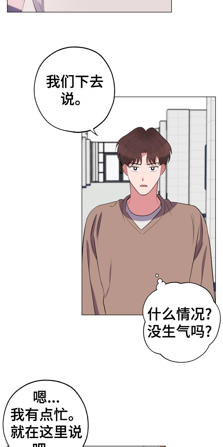 第36章：吃瓜群众14