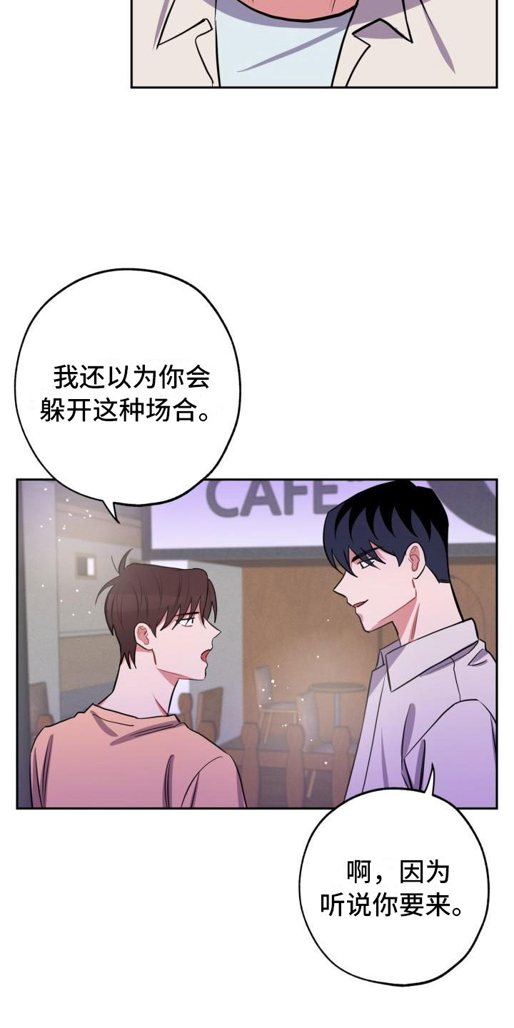 第8章：躲避20