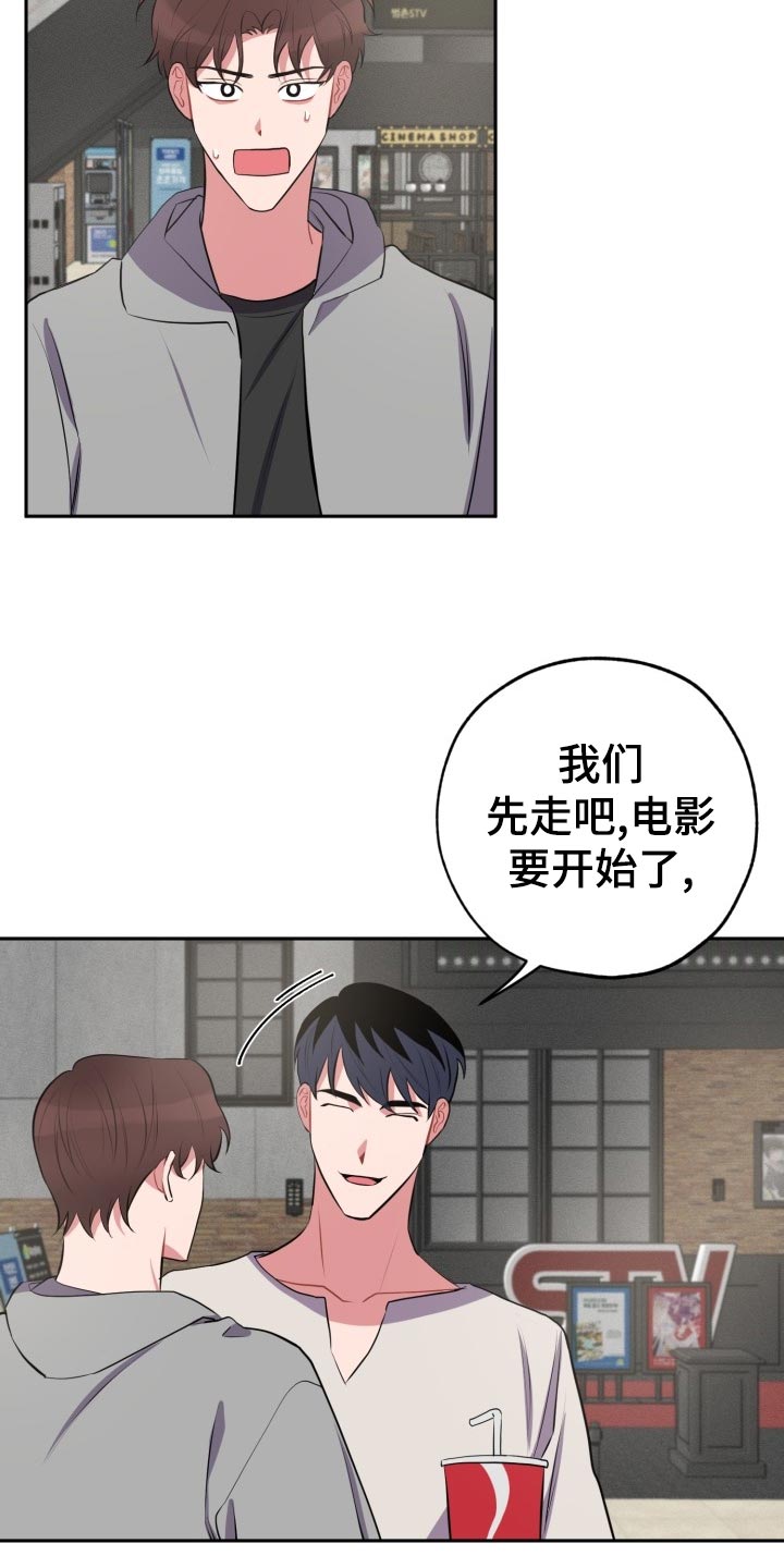 第28章：另一人的告白15