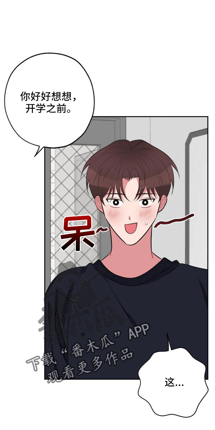 第53章：一起住吗31