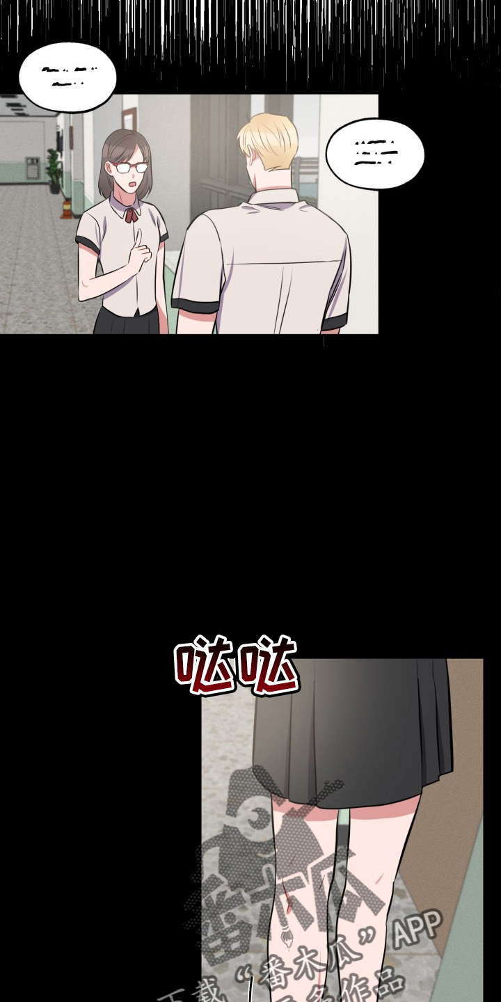第39章：胆小鬼11
