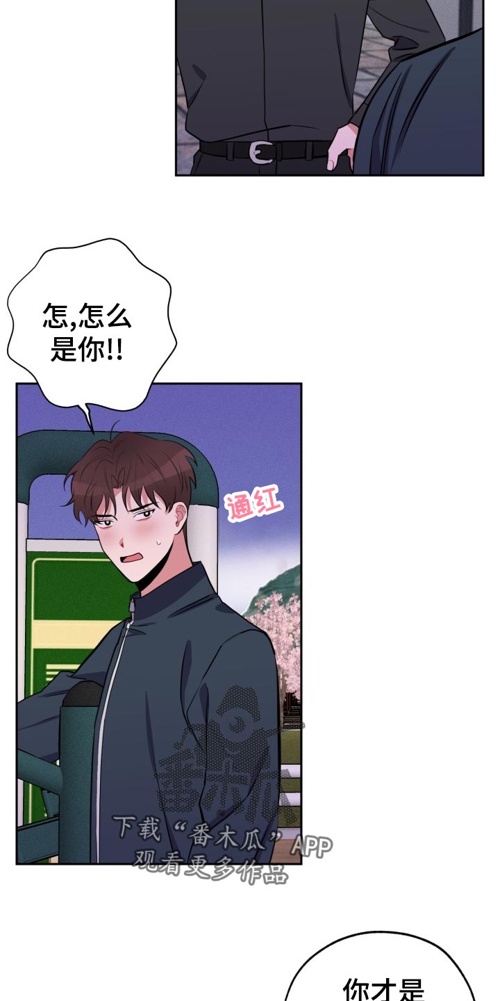 第25章：可笑17