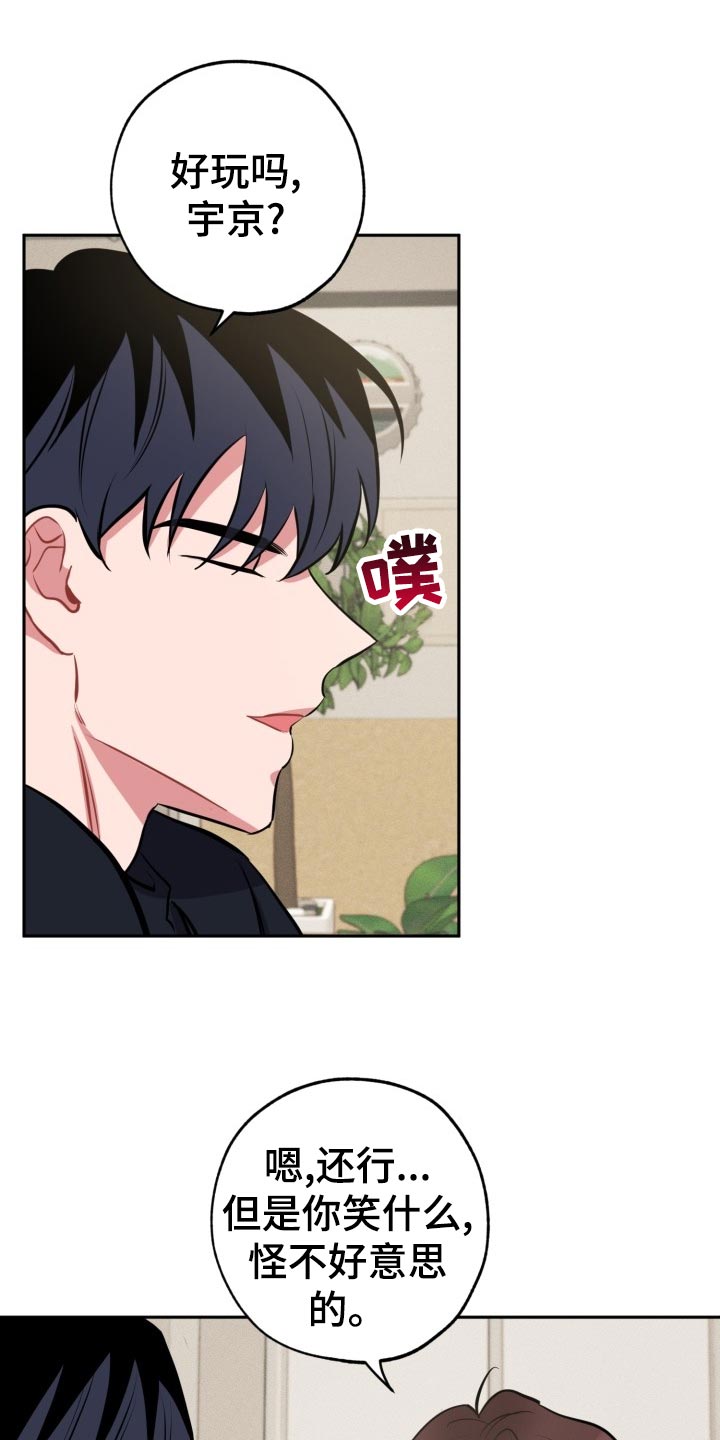 第23章：真宇的过往18