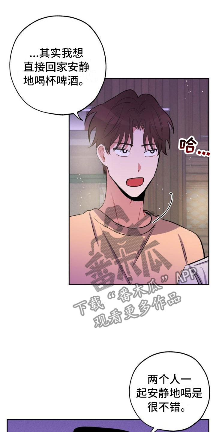第9章：酒局5