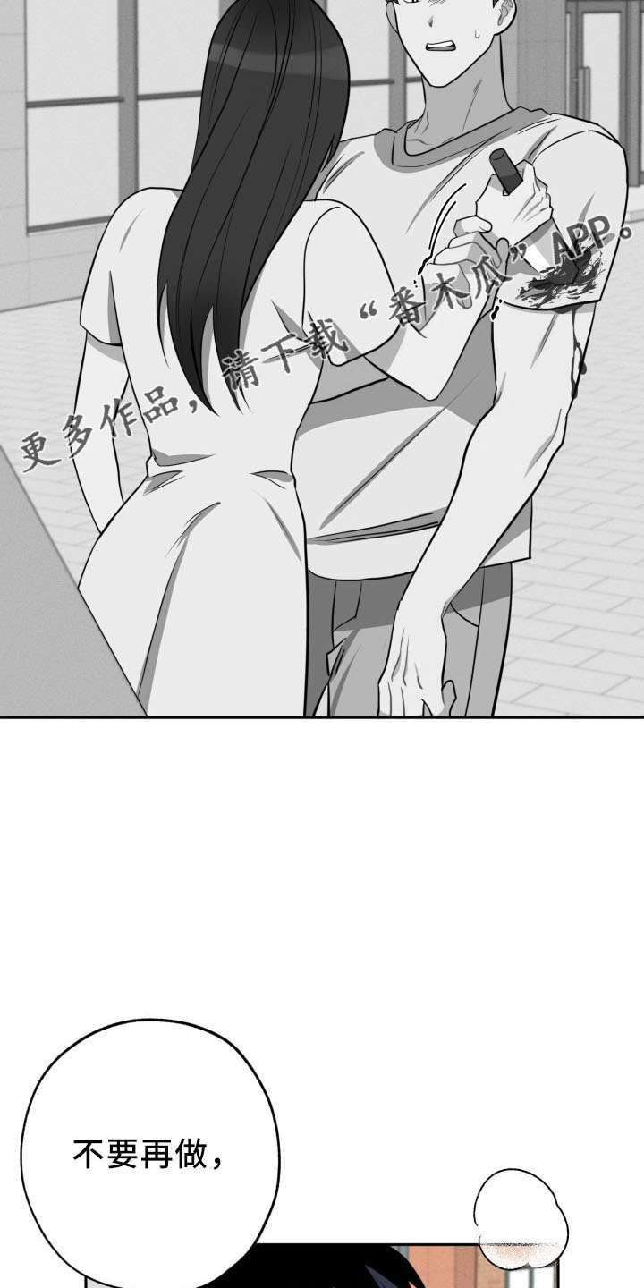 第47章：袭击24