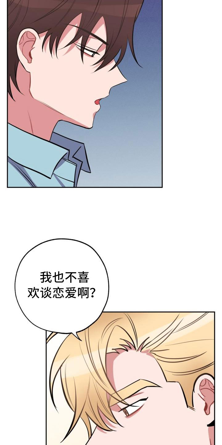 第5章：怒火10