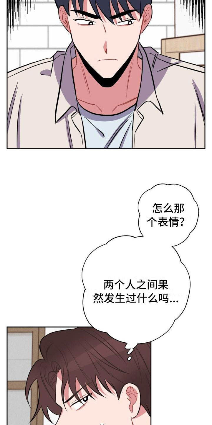 第10章：不对头21