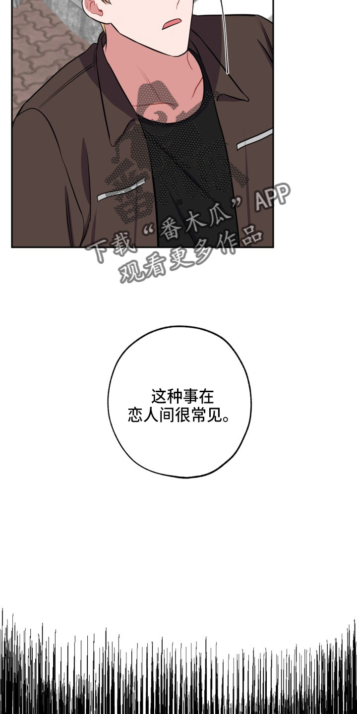 第39章：胆小鬼10