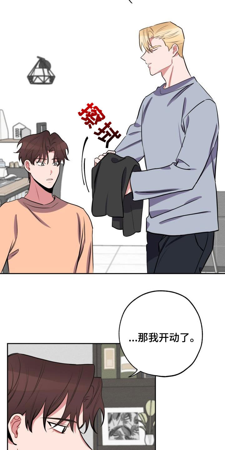 第13章：道歉5