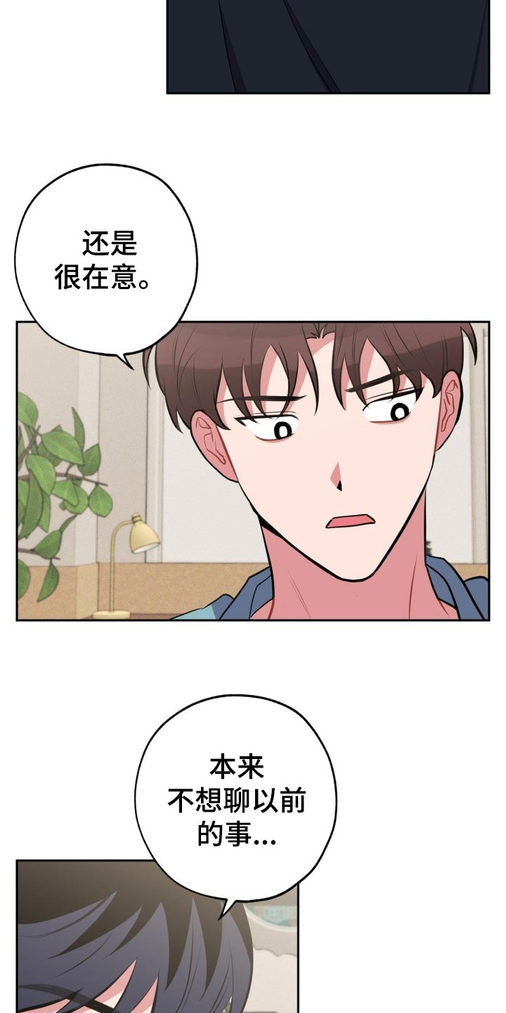 第23章：真宇的过往20