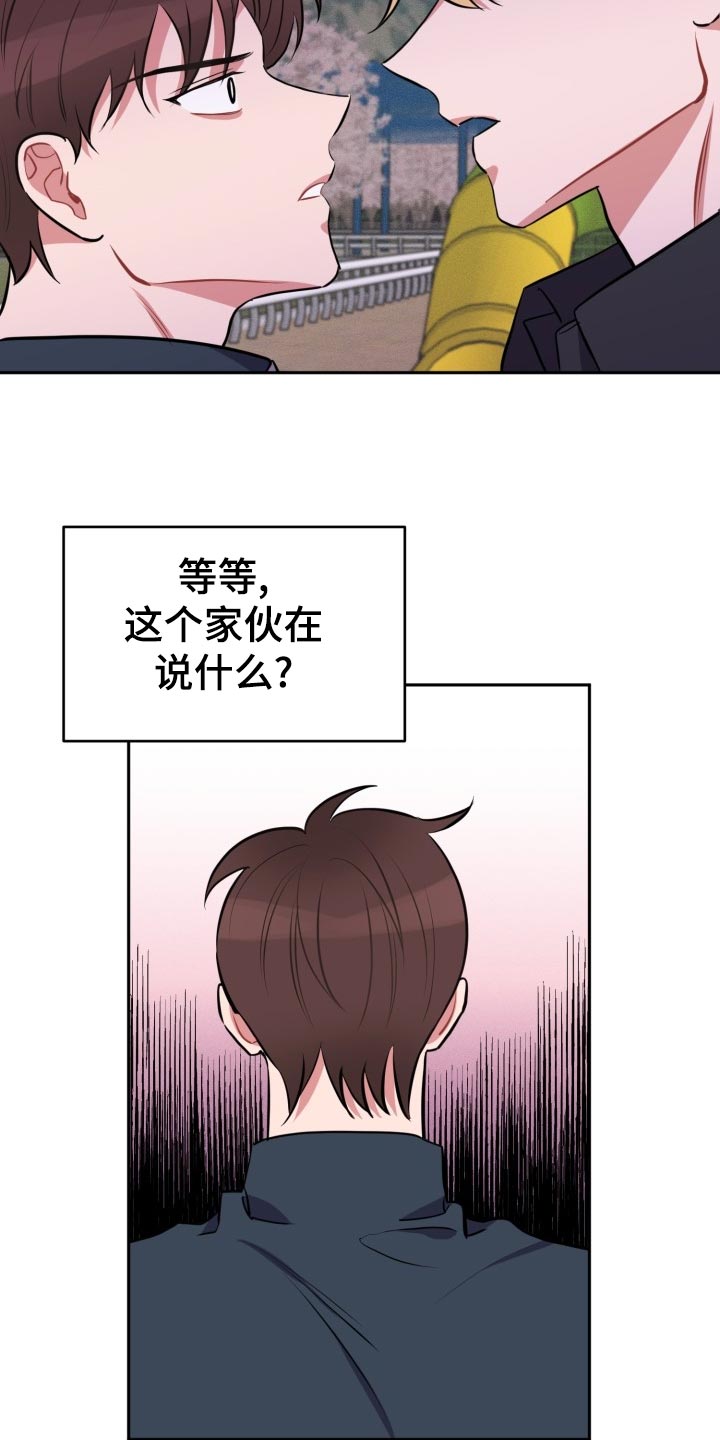 第26章：告白18