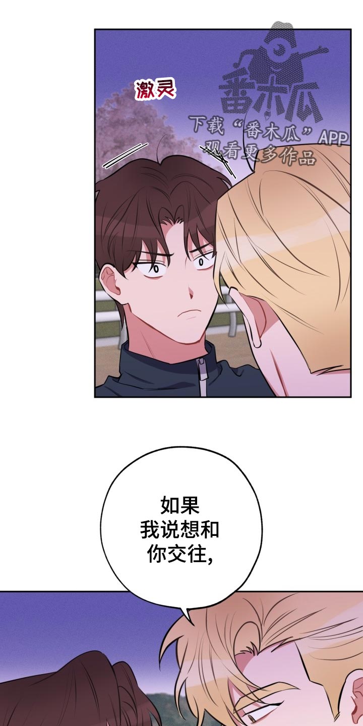 第26章：告白17