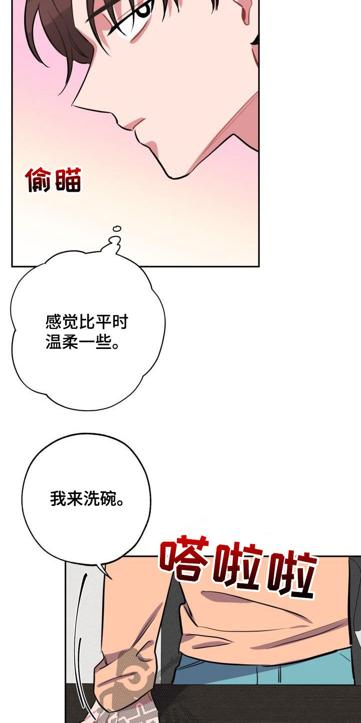 第13章：道歉9