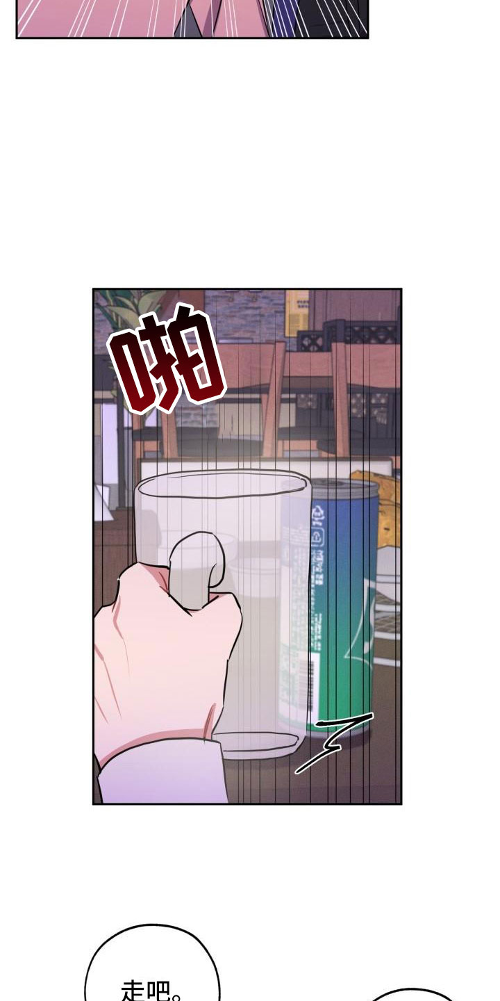 第9章：酒局16