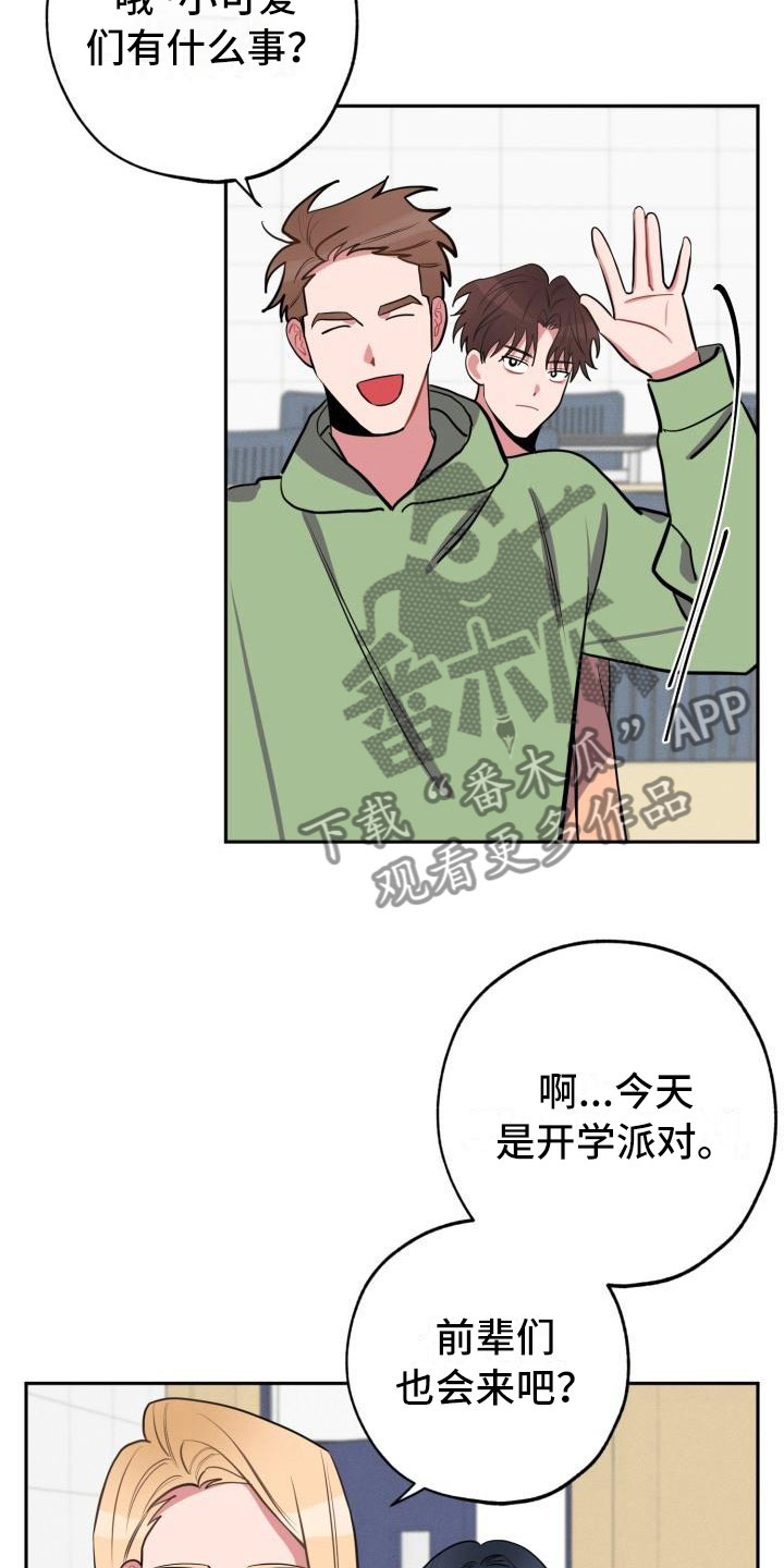 第8章：躲避7
