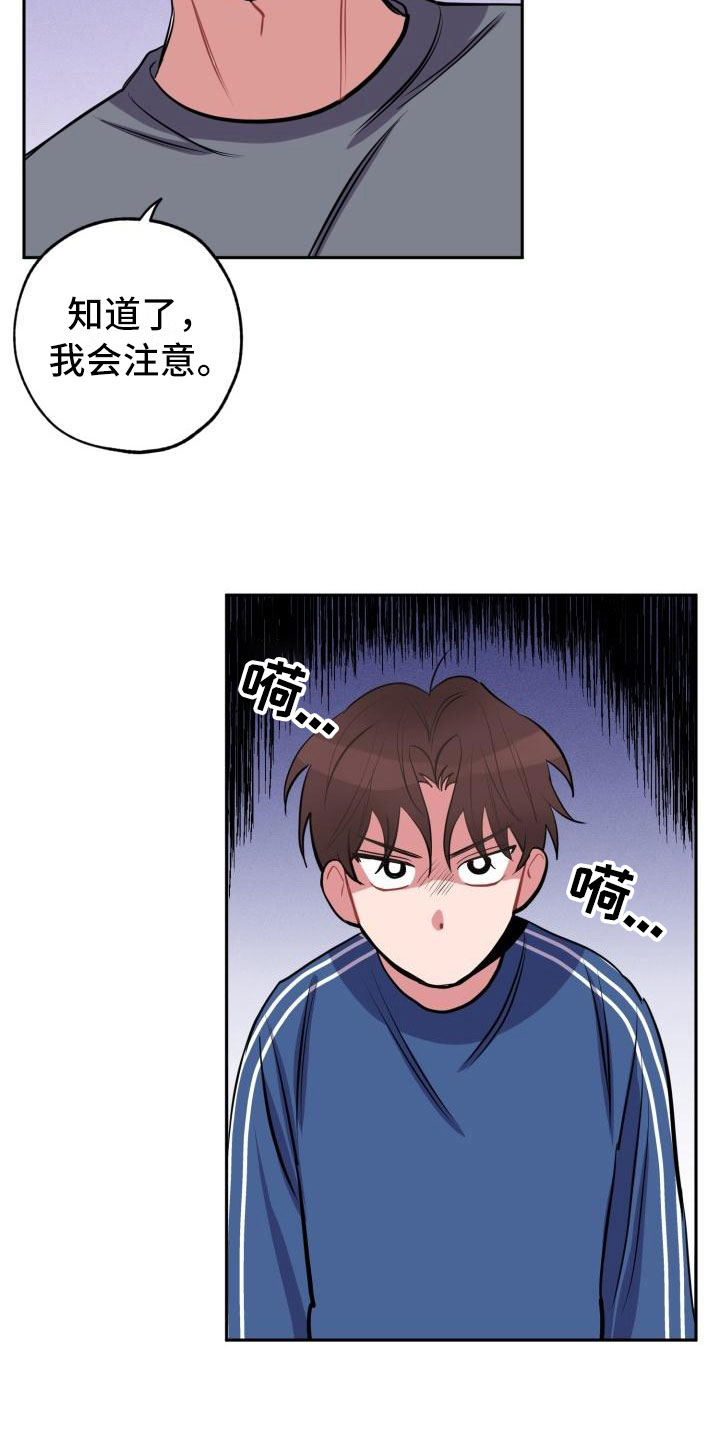 第4章：失误24