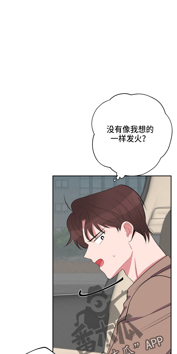 第38章：到了6