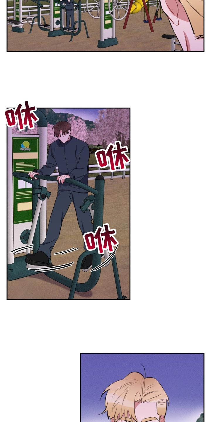 第25章：可笑14