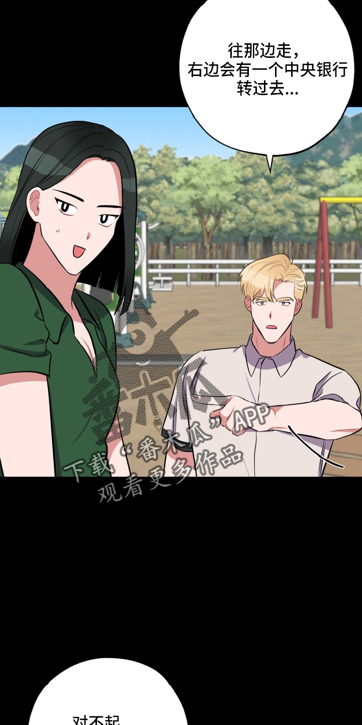 第39章：胆小鬼27