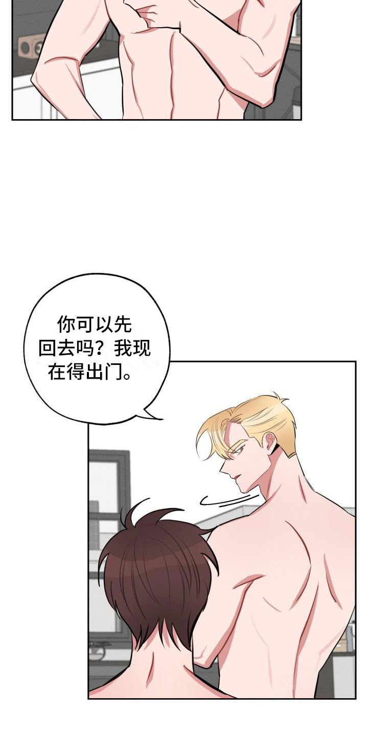 第7章：不信任17