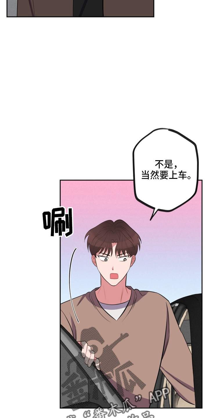 第37章：上车22
