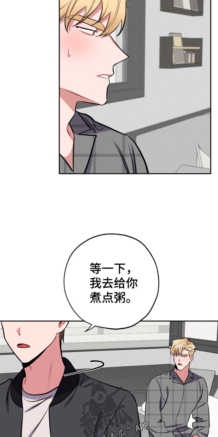 第16章：拜托18