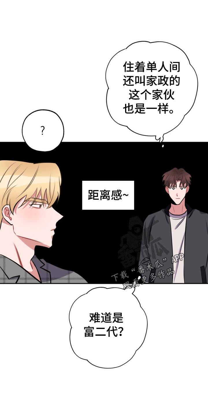 第16章：拜托12