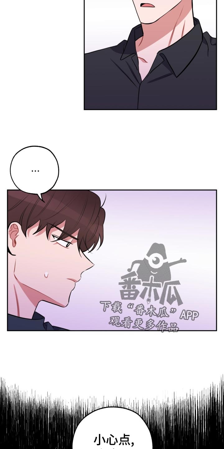 第26章：告白7