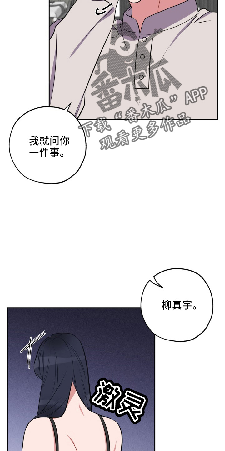 第43章：质问15