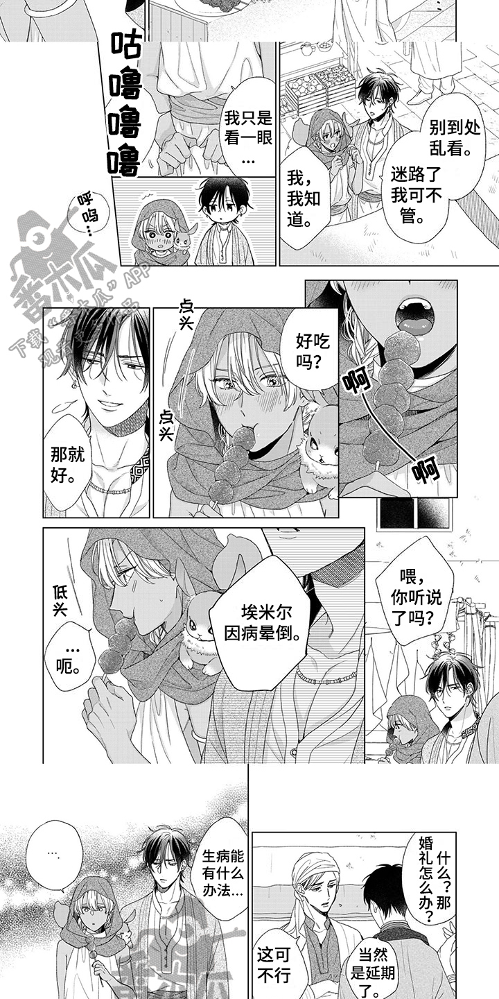 第5章：消息1