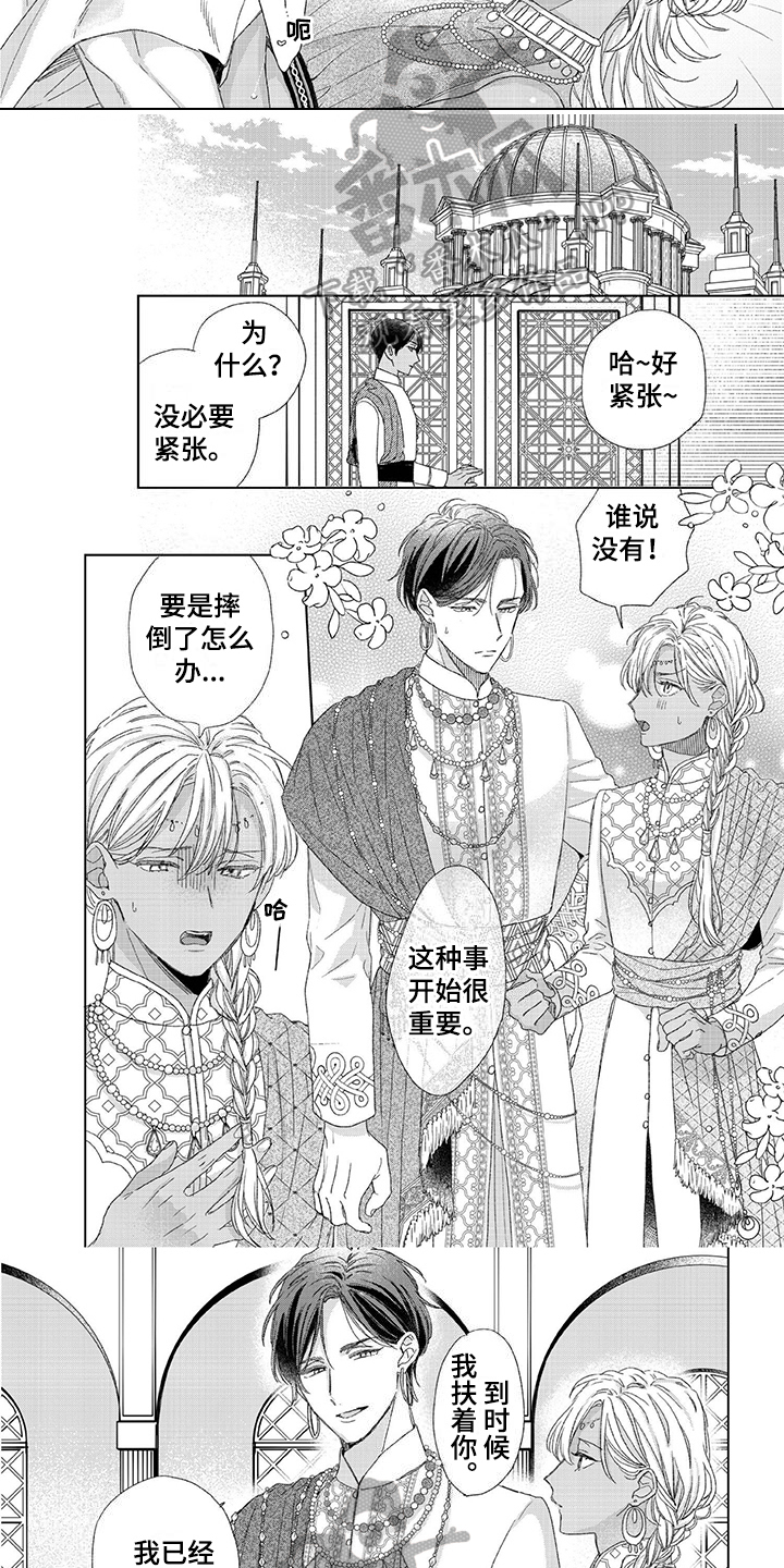 第25章：结婚【完结】4