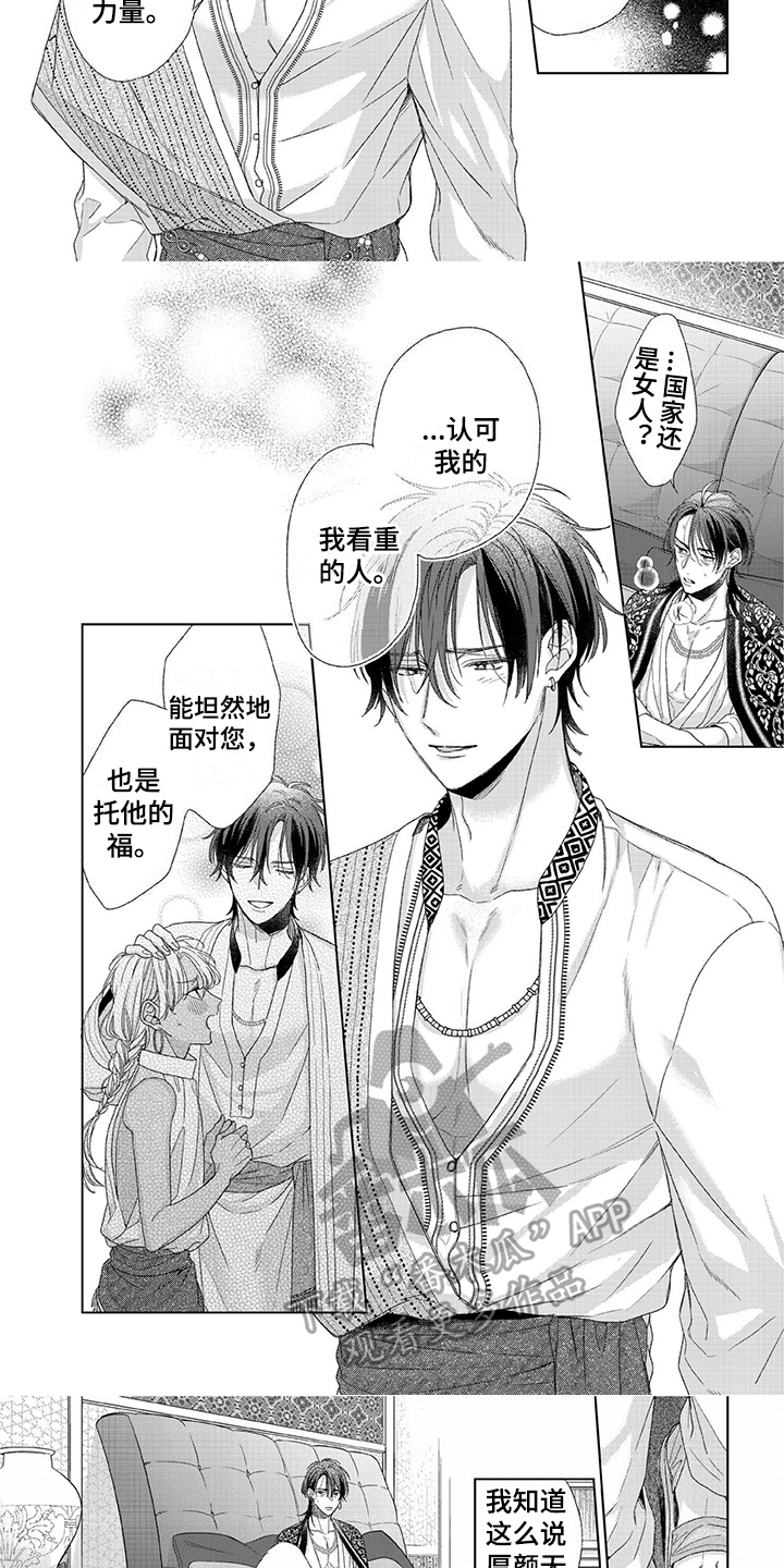 第22章：忘不了2