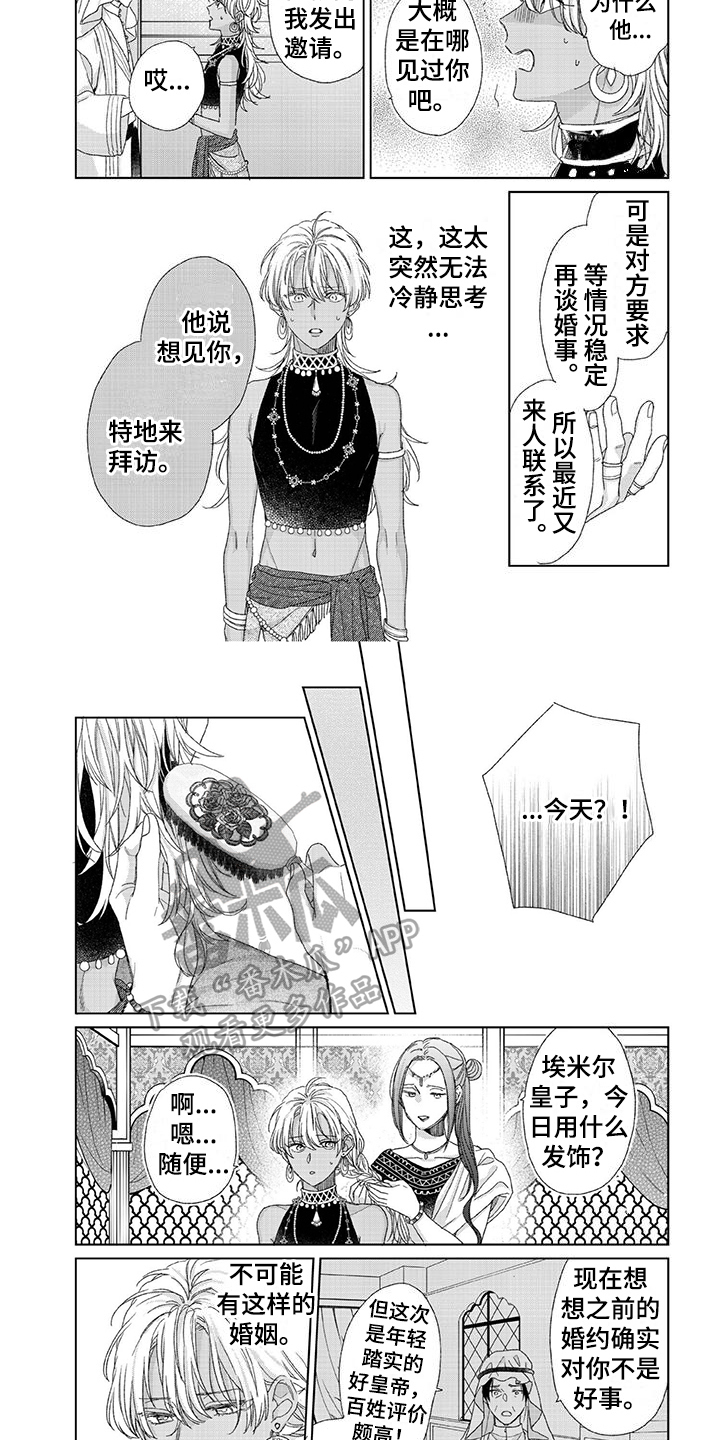 第23章：重逢1