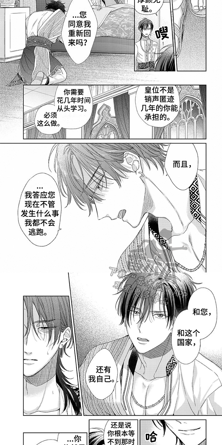 第22章：忘不了3