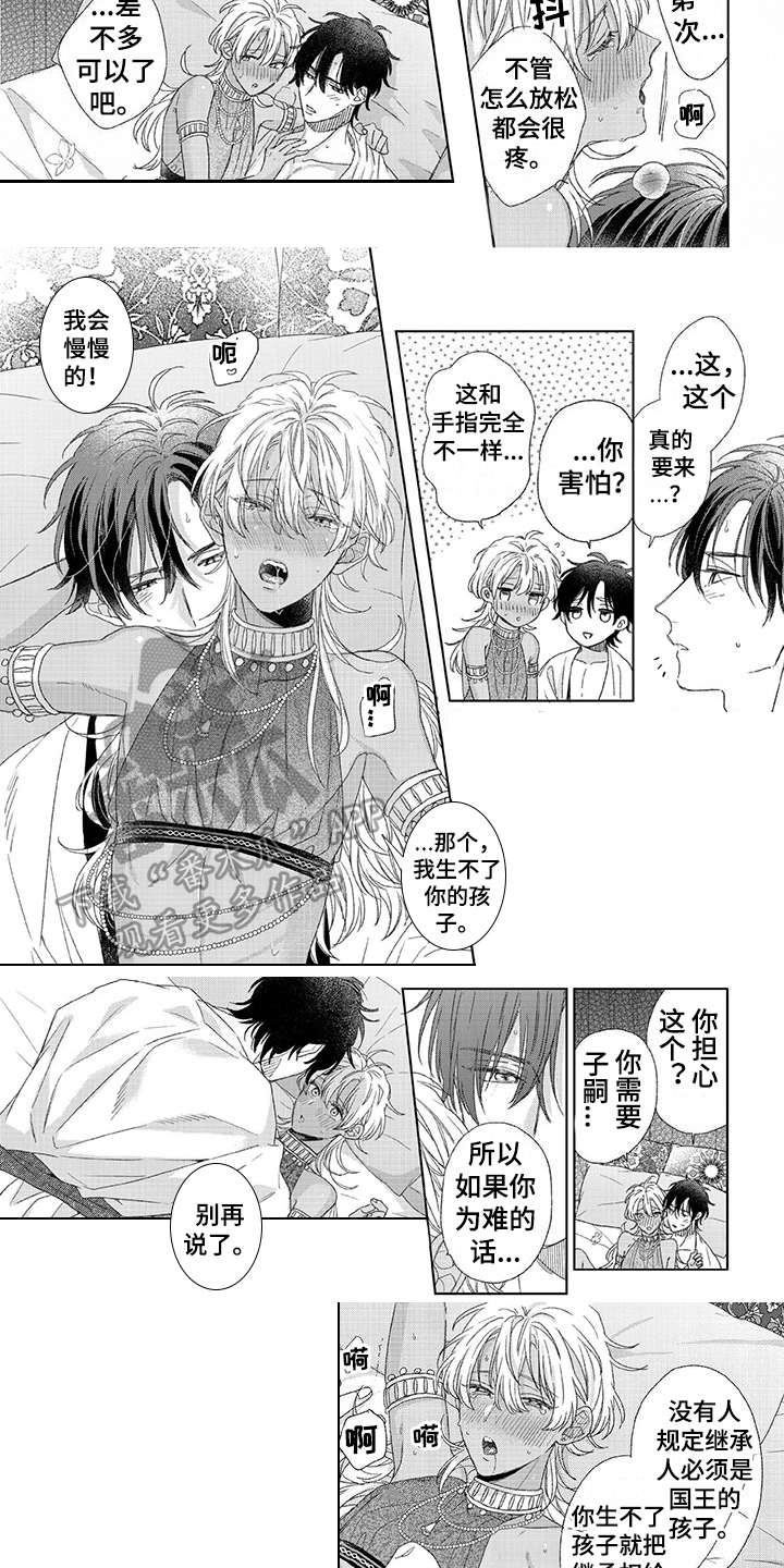 第25章：结婚【完结】2