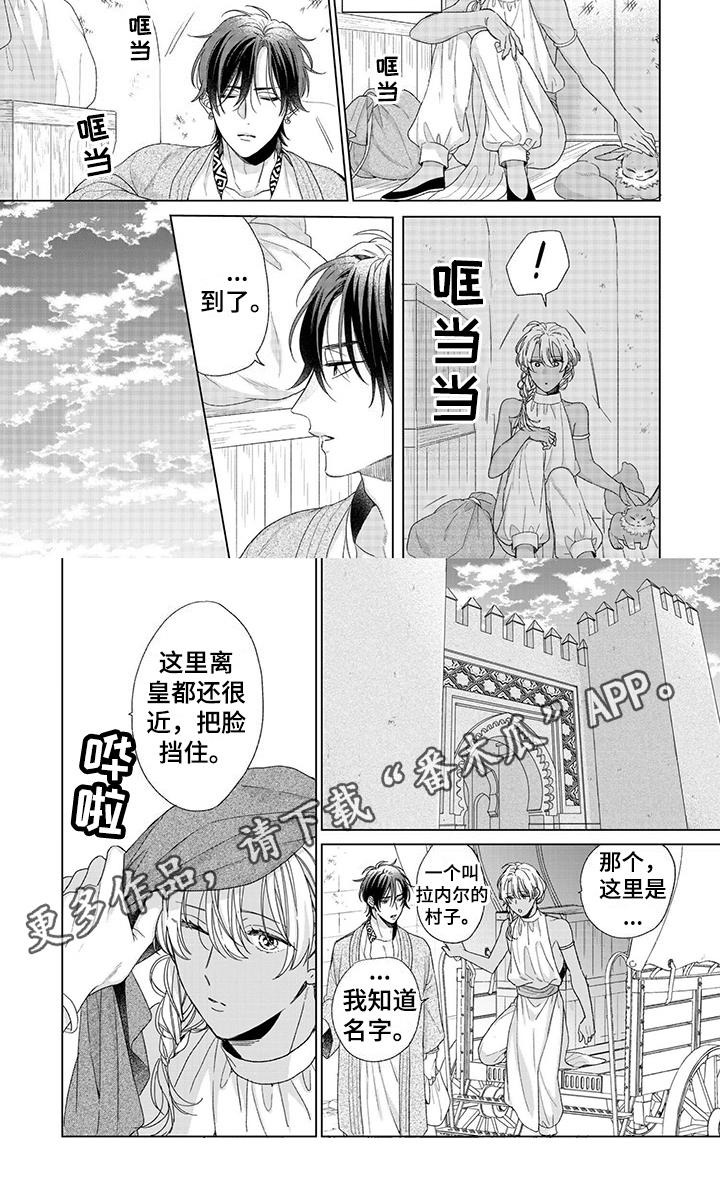 第4章：请多关照5