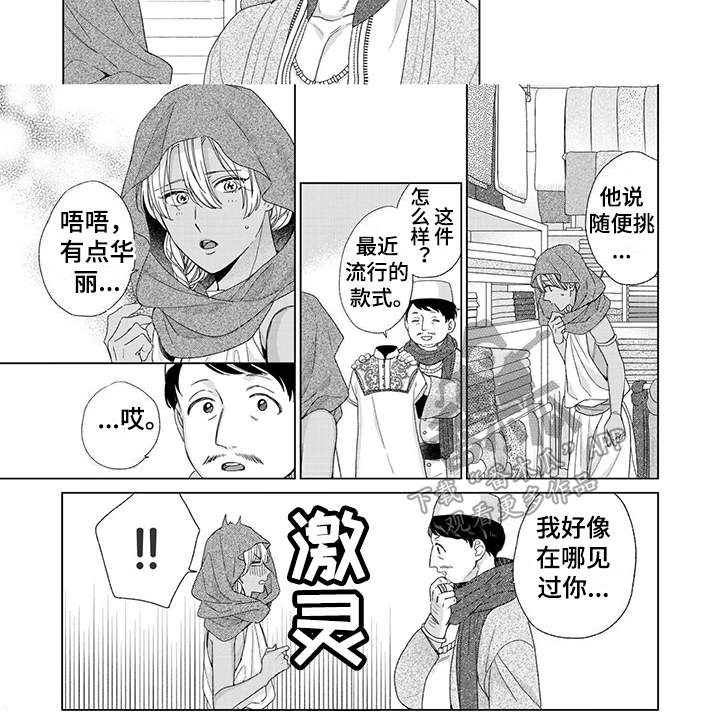 第7章：绑头发5