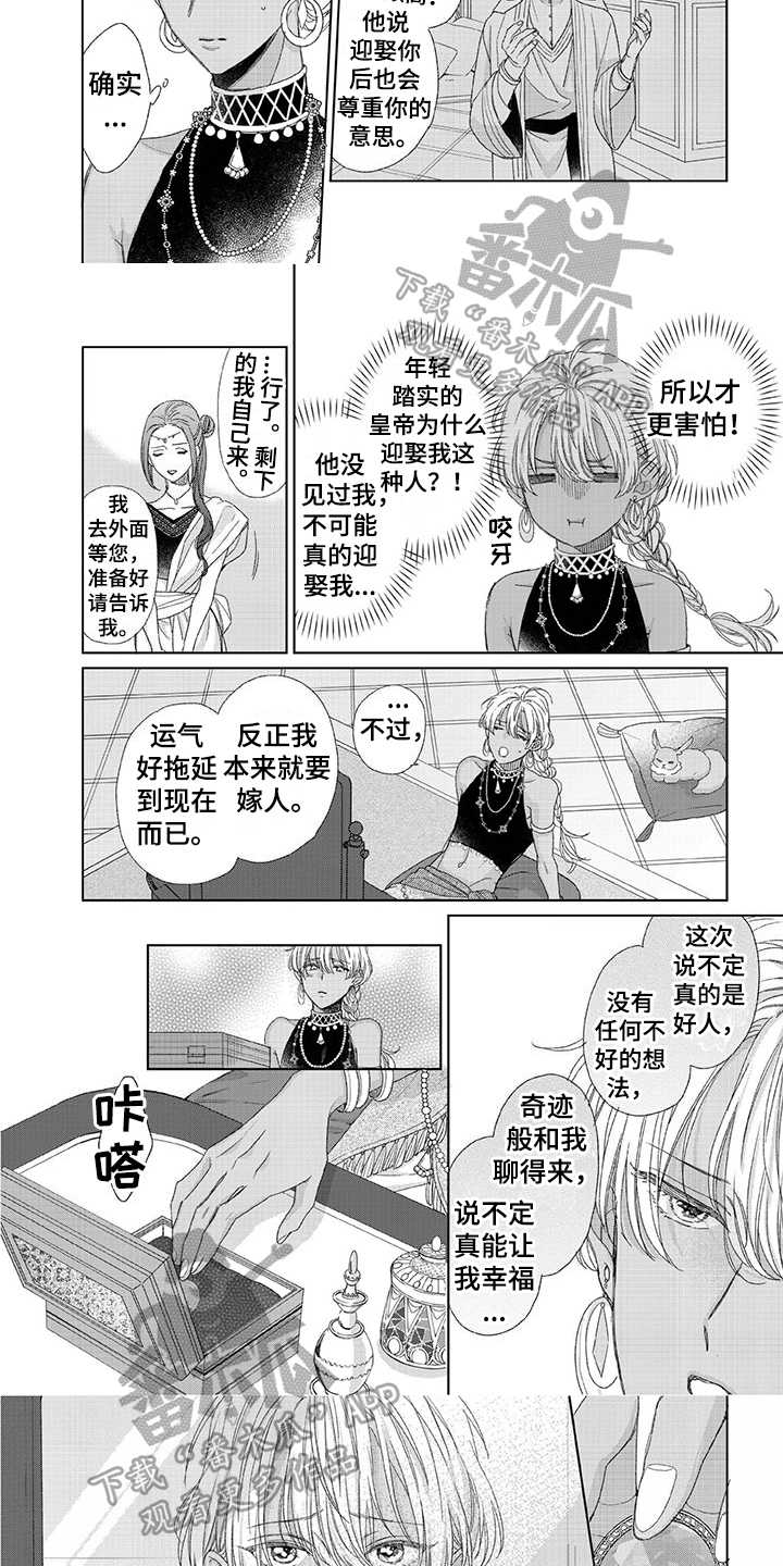 第23章：重逢2