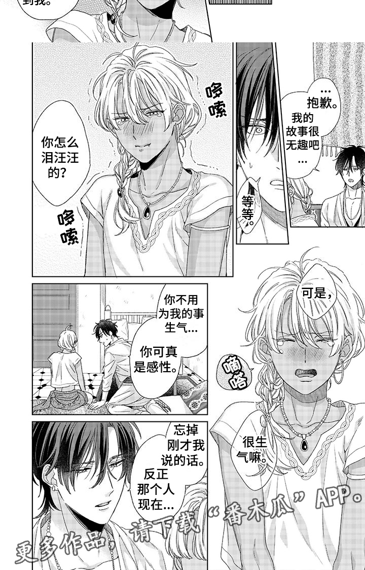第12章：故事5